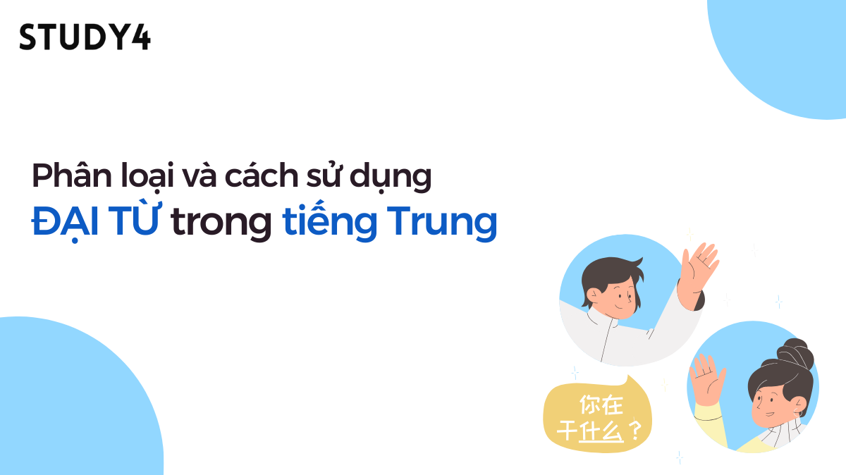 Đại từ trong tiếng Trung: Phân loại và cách sử dụng đại từ trong tiếng Trung