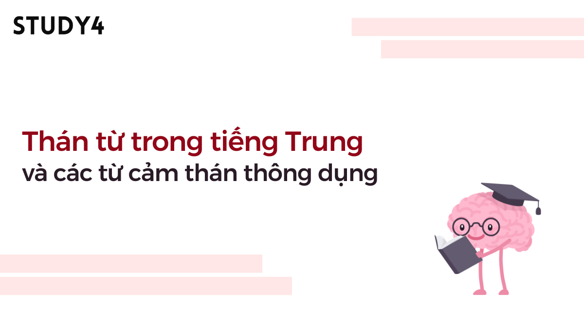 Thán từ trong tiếng Trung là gì Các từ cảm thán tiếng Trung thông dụng