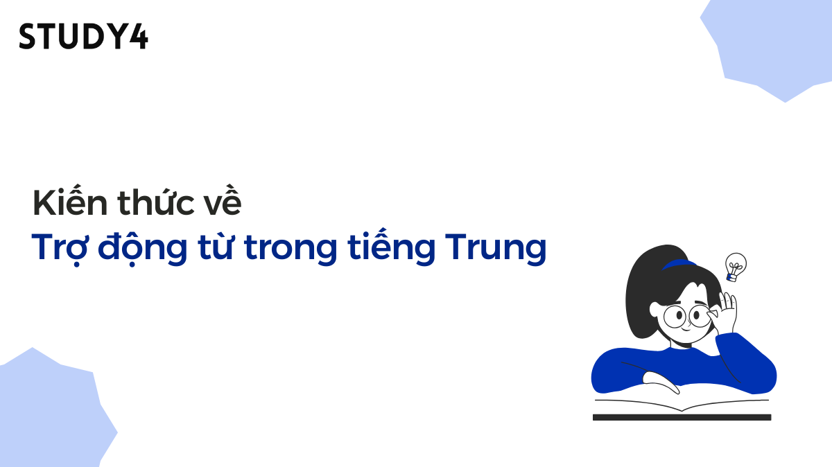 Trợ động từ trong tiếng Trung