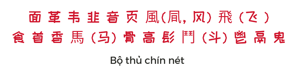 Bộ thủ 9 nét trong tiếng Trung